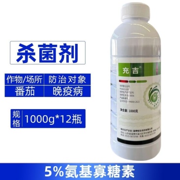 充吉5%氨基寡糖素防治番茄晚疫病强力杀菌剂正品整箱装快速