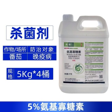 充吉5%氨基寡糖素番茄晚疫病强力杀菌剂快速除菌正品整箱批