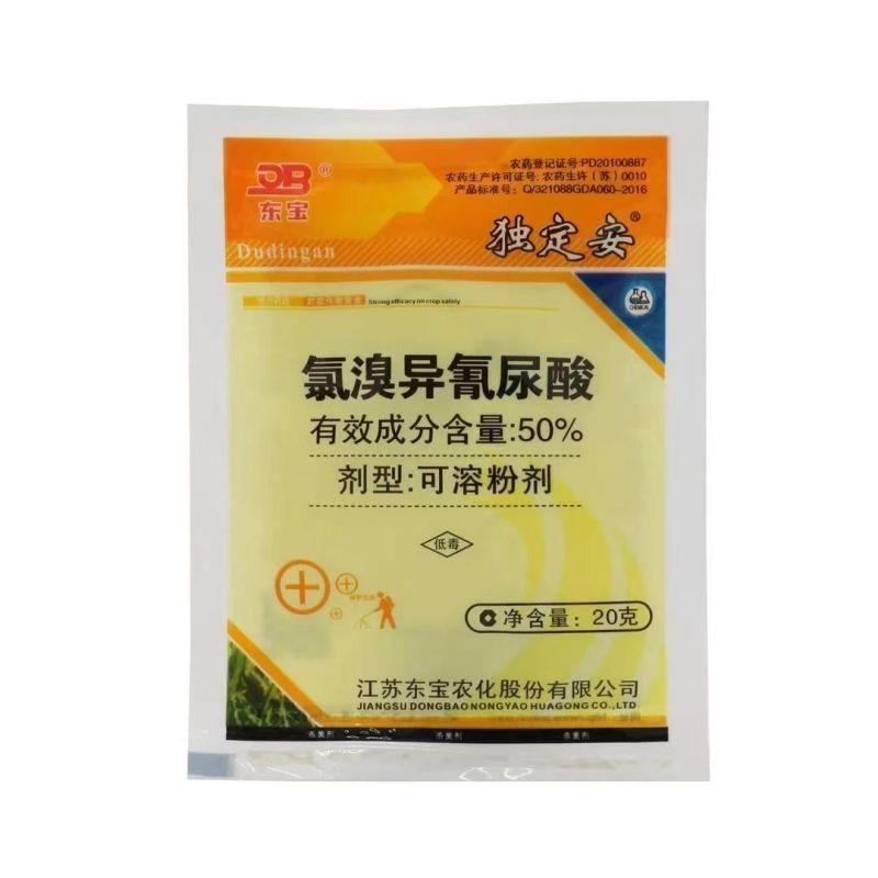 江苏东宝独定安50%氯溴异氰尿酸大白菜软腐病正品批发杀菌