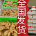 山东大姜【大黄姜/风干姜/水洗姜】供电商市场出口