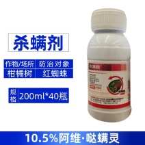 克满朗10.5%阿维哒螨灵防治柑橘树红蜘蛛强力杀螨剂快速