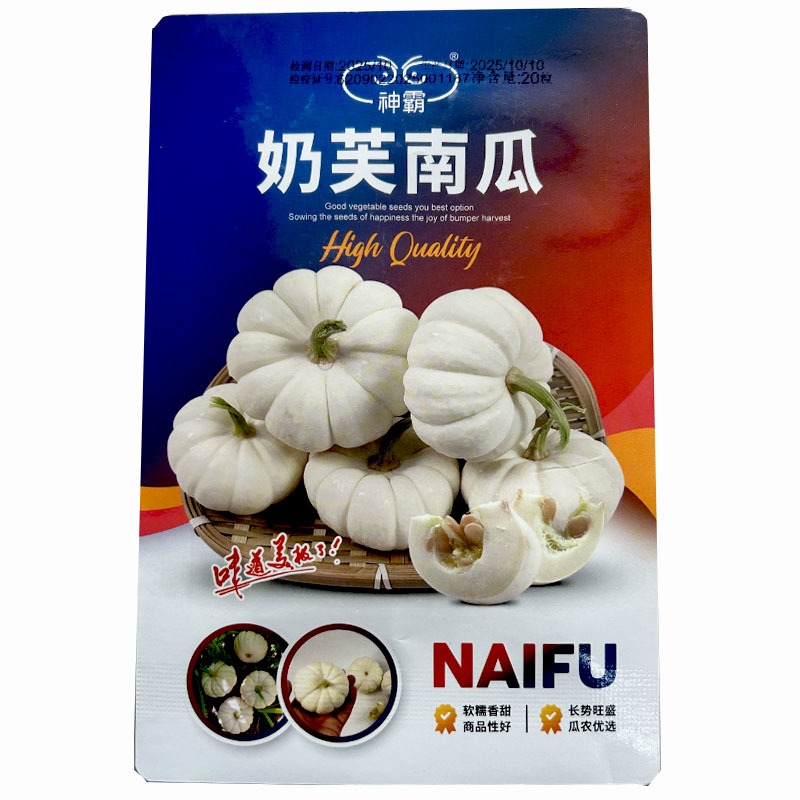 奶芙南瓜种子白贝贝瓜小南瓜大田基地种植甜面易种植