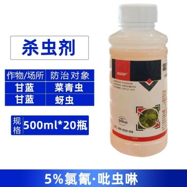 鑫百护5%氯氰吡虫啉甘蓝菜青虫蚜虫农用杀虫剂快速除虫整箱
