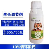 小田虎10%调环酸钙农用调节小麦生长抗倒伏生长调节剂正品