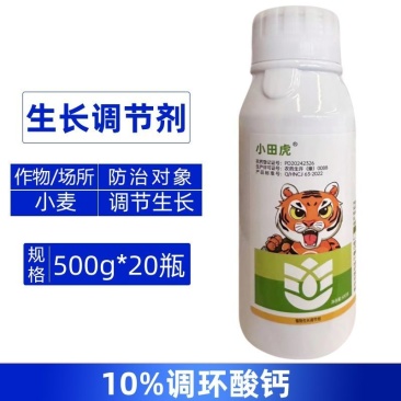 小田虎10%调环酸钙农用调节小麦生长抗倒伏生长调节剂正品