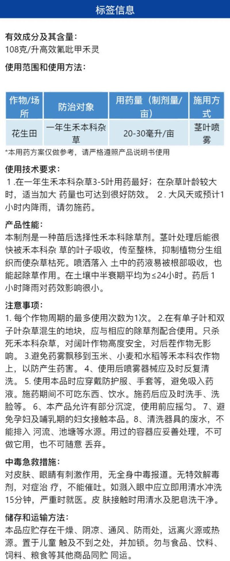 大盖10.8%高效氟吡甲禾灵玉米田因素禾本科杂草除草剂正