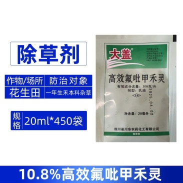 大盖10.8%高效氟吡甲禾灵玉米田因素禾本科杂草除草剂正