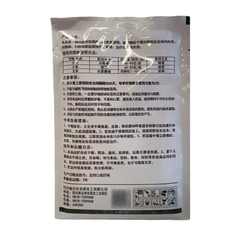 渠光15%三唑酮农用小麦白粉病锈病正品杀菌剂快速除菌整箱