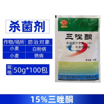 渠光15%三唑酮农用小麦白粉病锈病正品杀菌剂快速除菌整箱