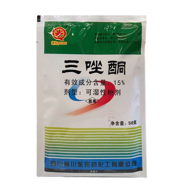 渠光15%三唑酮农用小麦白粉病锈病正品杀菌剂快速除菌整箱