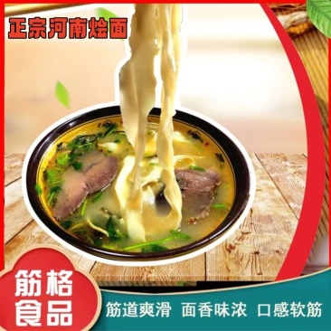 面片/烩面片/拽面片/扯面片/厂家直发/规格齐全/全国发货
