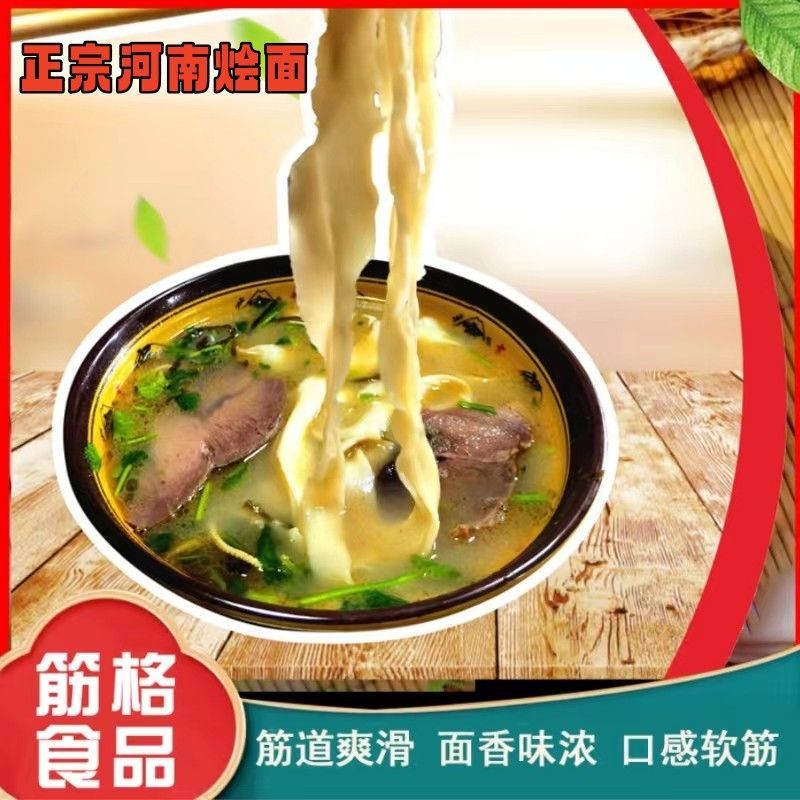 面片/烩面片/拽面片/扯面片/厂家直发/规格齐全/全国发货