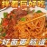 河南正宗餐饮冻鲜湿面条/干拌面/剁椒拌面/口感筋道/软弹