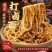 河南正宗餐饮冻鲜湿面条/干拌面/剁椒拌面/口感筋道/软弹