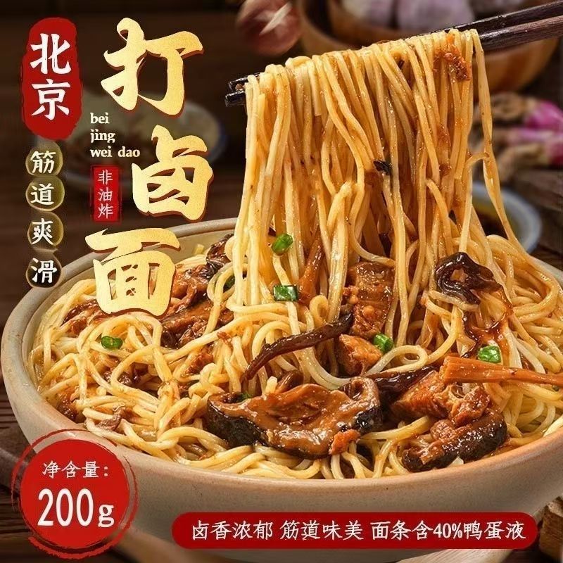 河南正宗餐饮冻鲜湿面条/干拌面/剁椒拌面/口感筋道/软弹