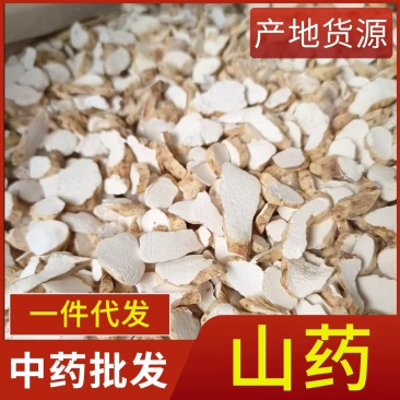 山药中药材批发供应山药规格齐全现货供应