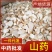 山药中药材批发供应山药规格齐全现货供应