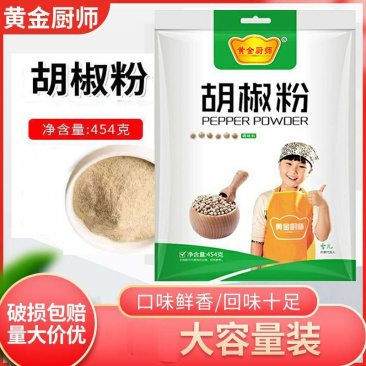 黄金厨师胡椒粉
