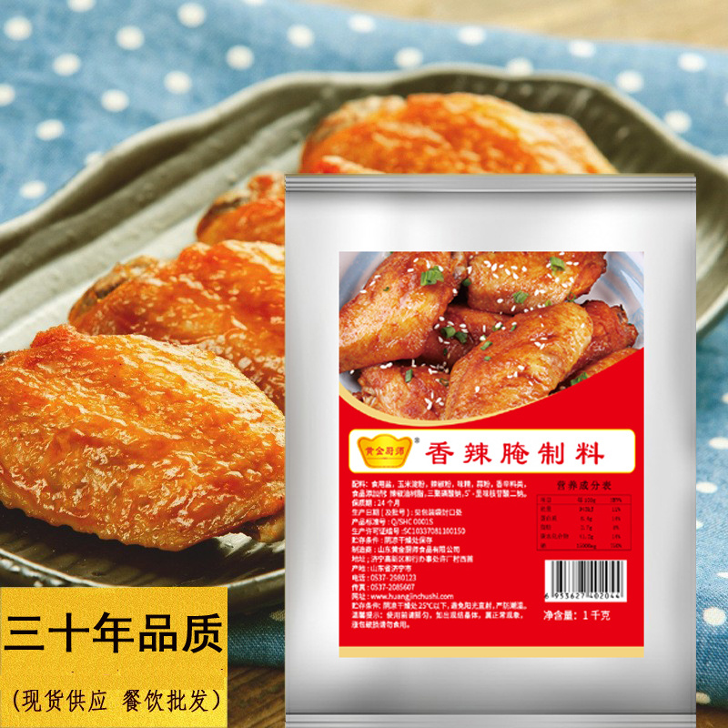 黄金厨师香辣腌料