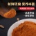 黄金厨师香辣腌料