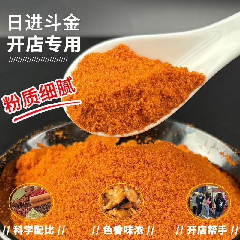黄金厨师浓香辣腌料