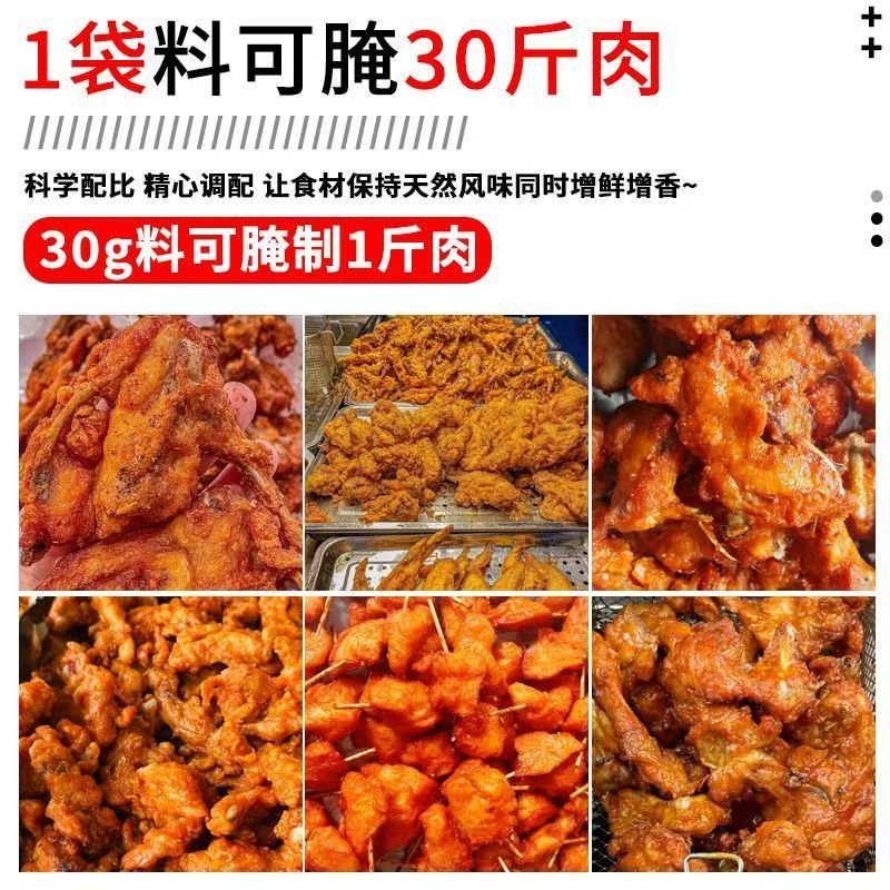 黄金厨师浓香辣腌料