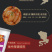 黄金厨师地中海腌料