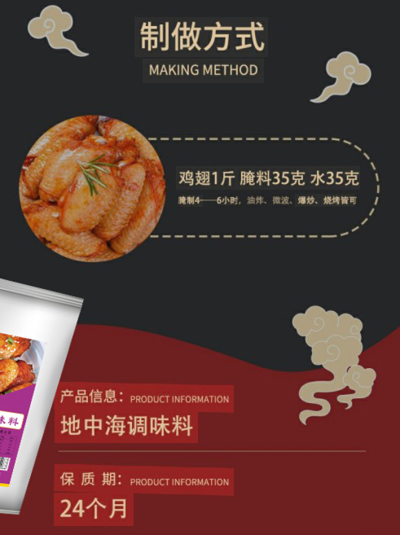 黄金厨师地中海腌料