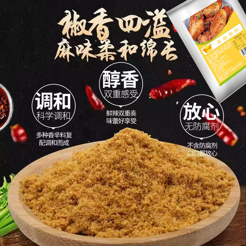 黄金厨师地中海腌料