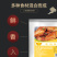 黄金厨师藤椒腌料