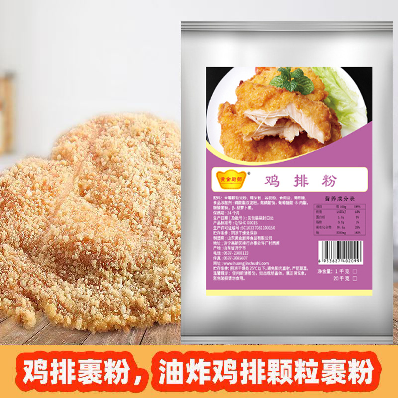 黄金厨师鸡排粉