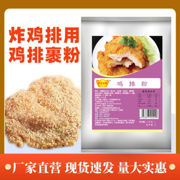黄金厨师鸡排粉