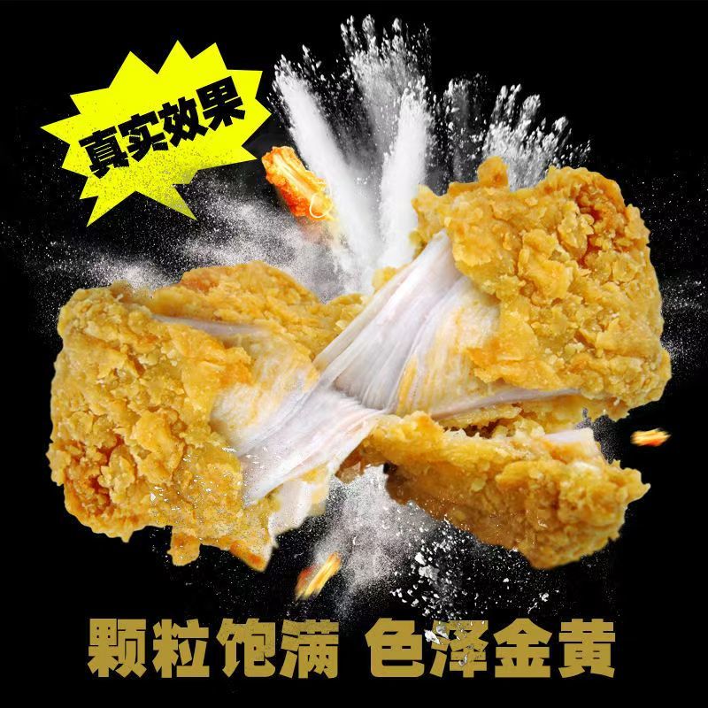 黄金厨师鸡排粉
