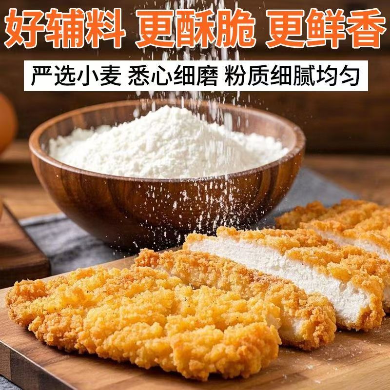 黄金厨师鸡排粉