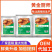 黄金厨师原味腌料