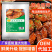 黄金厨师原味腌料
