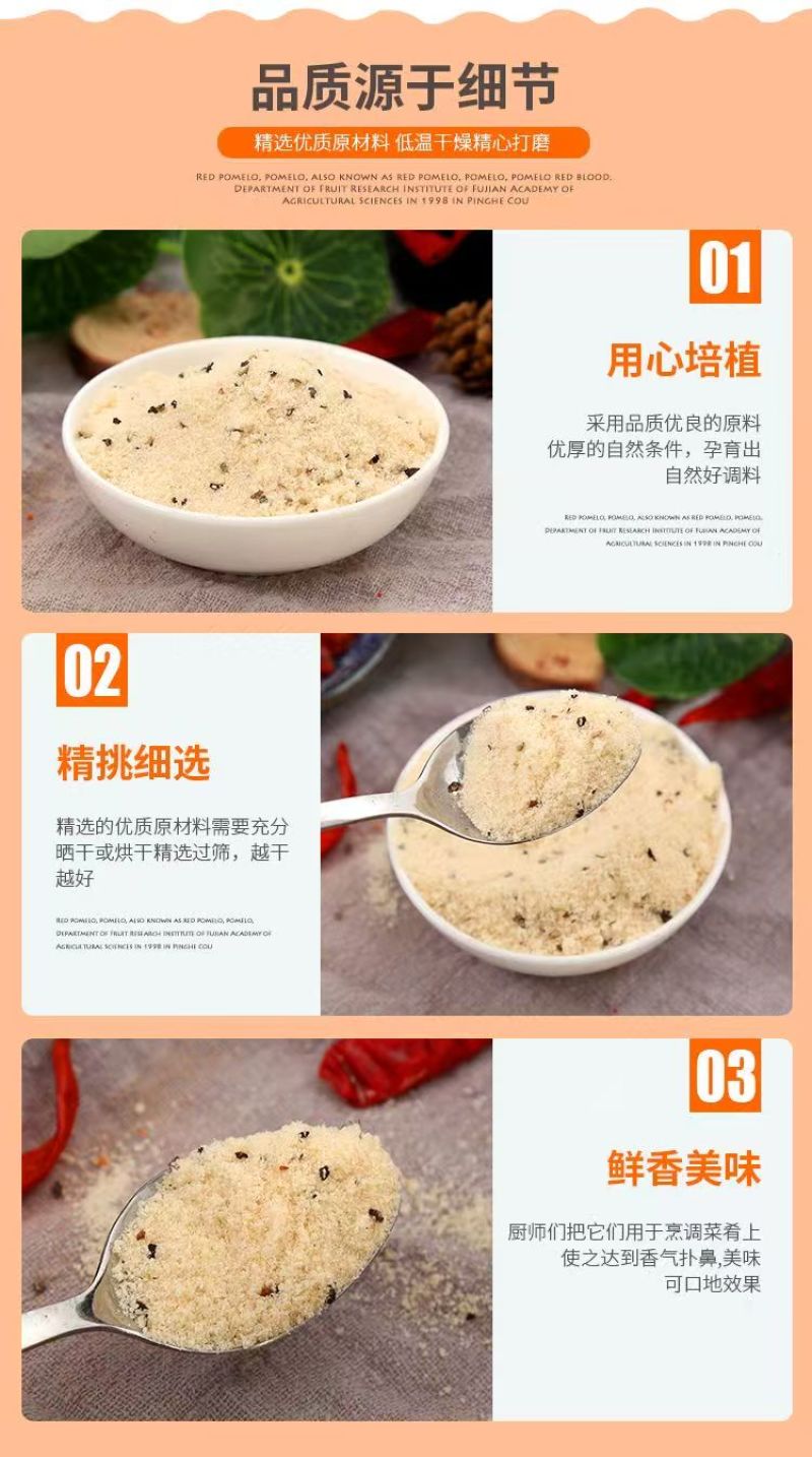 黄金厨师原味腌料