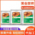 黄金厨师原味腌料