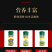 黄金厨师塑料瓶花椒粉