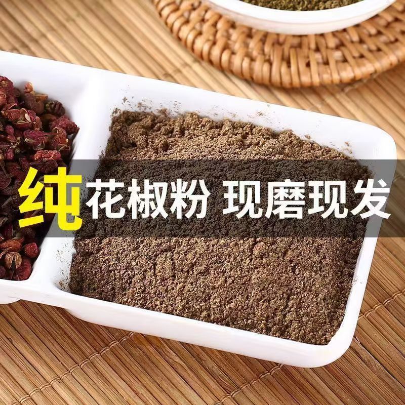 黄金厨师塑料瓶花椒粉