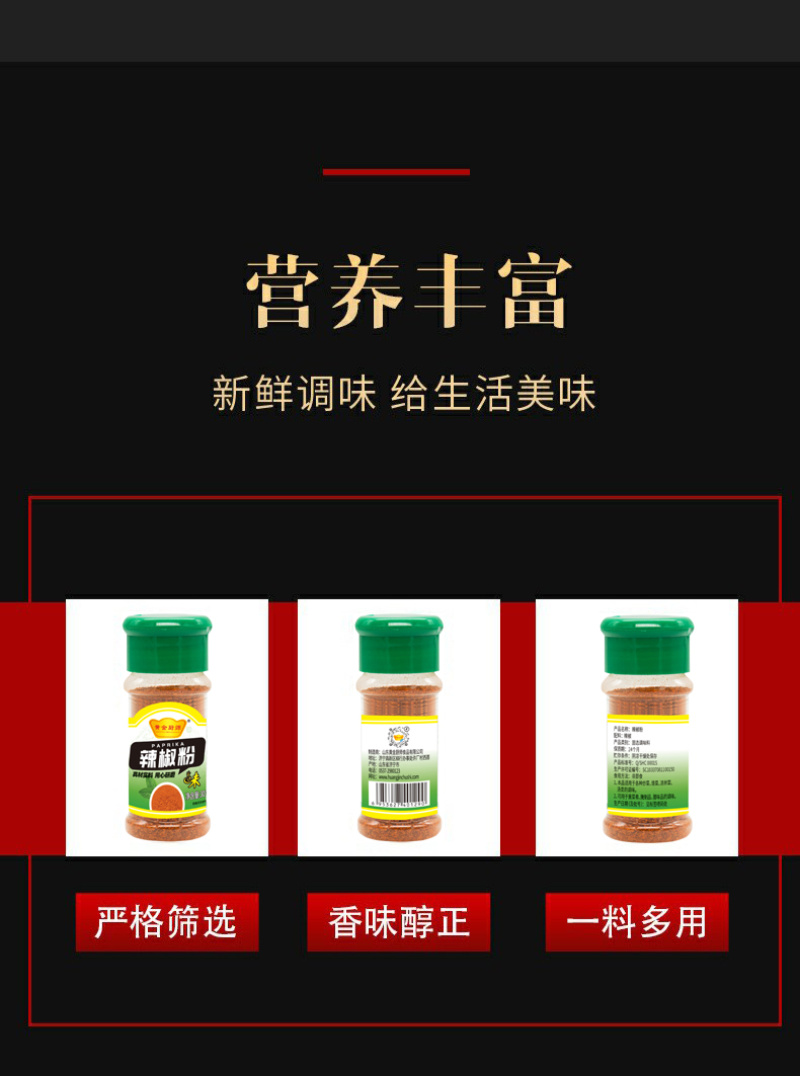 黄金厨师塑料瓶装辣椒粉