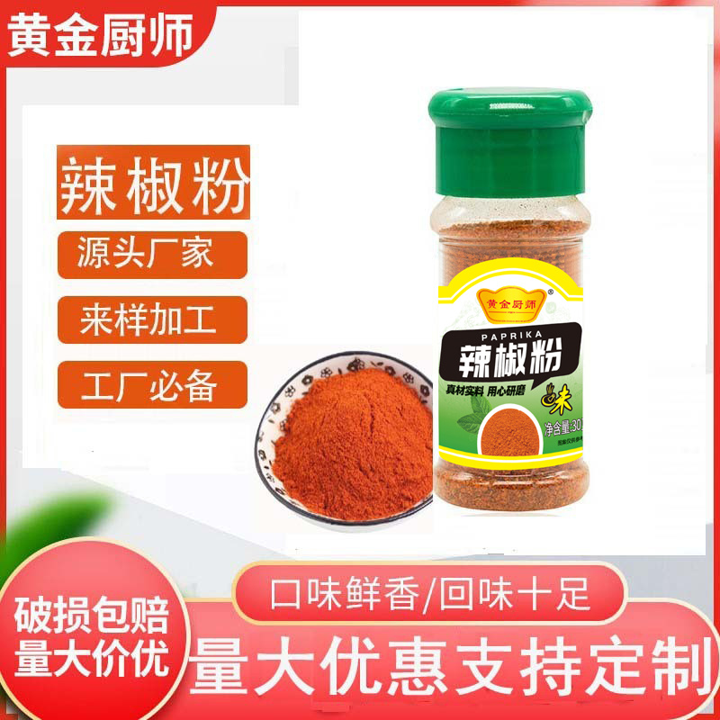 黄金厨师塑料瓶装辣椒粉