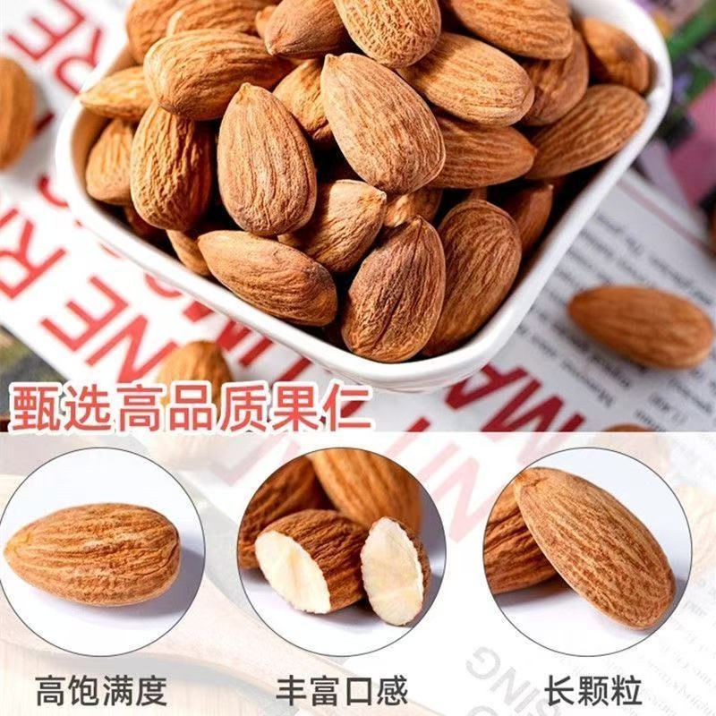 无壳免剥巴旦木仁熟原味盐焗大颗果仁