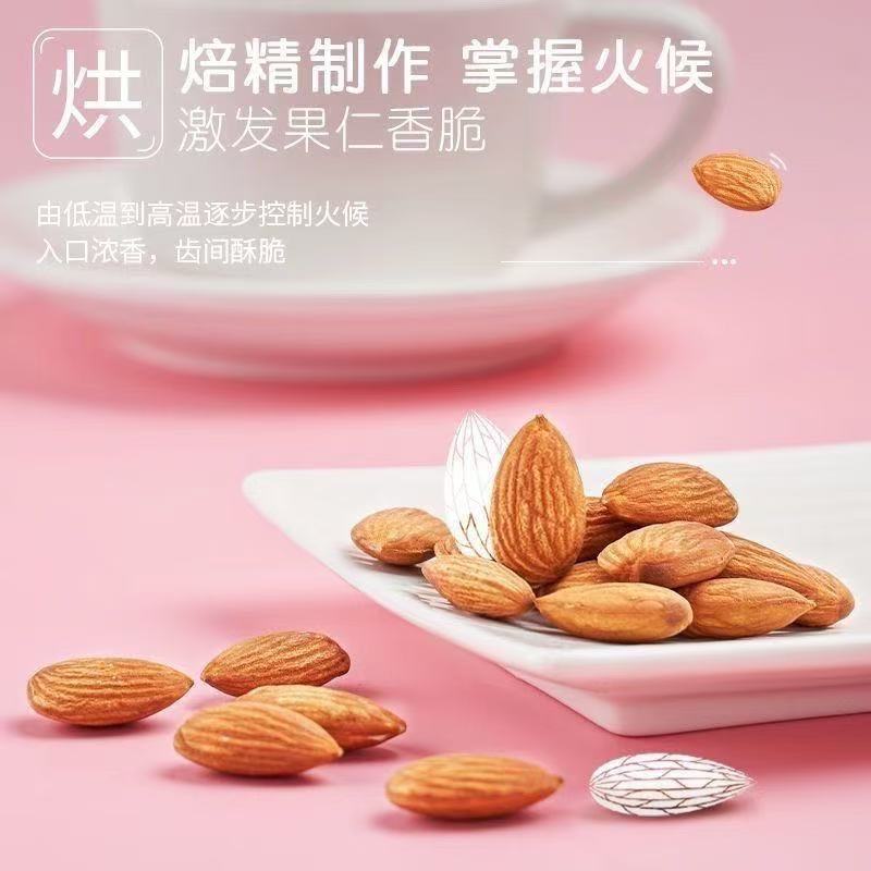 无壳免剥巴旦木仁熟原味盐焗大颗果仁