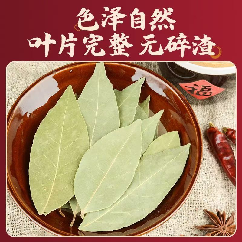 黄金厨师香叶
