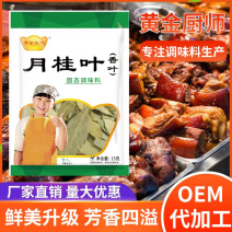黄金厨师香叶