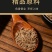 黄金厨师孜然
