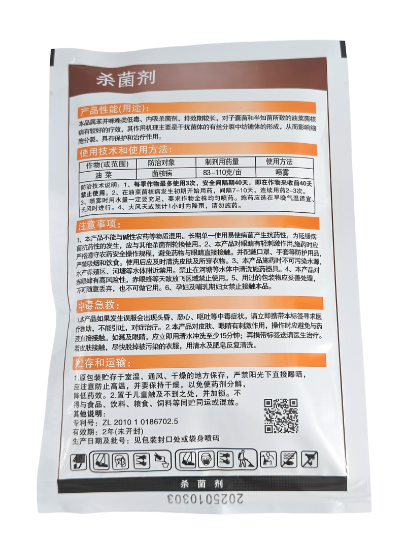 上海禾本迅靓90%多菌灵水分散颗粒剂100克