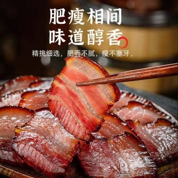 正宗四川农家烟熏腊肉五花腊肉黑猪肉土猪肉