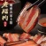 正宗四川农家烟熏腊肉五花腊肉黑猪肉土猪肉